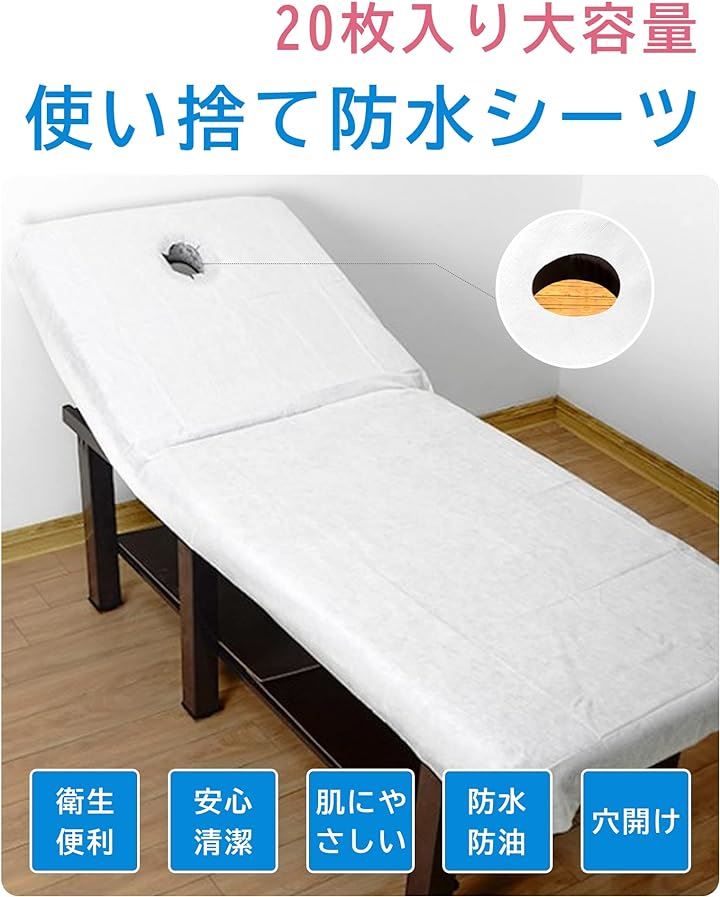 防水シーツ 不織布 使い捨て 介護シート エステサロン用 ベッドシーツ 業務用 ピンク 穴開け 80cmx190cm 20枚入り