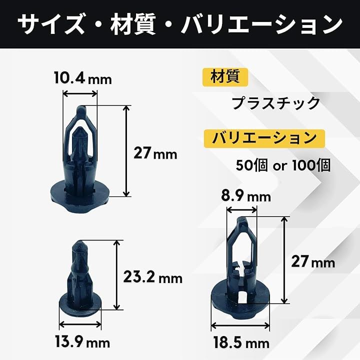 クリップ リベット プッシュリベット トヨタ 対応 ファスナー バンパーガード フェンダー 自動車 ナット プラスチック 社外品