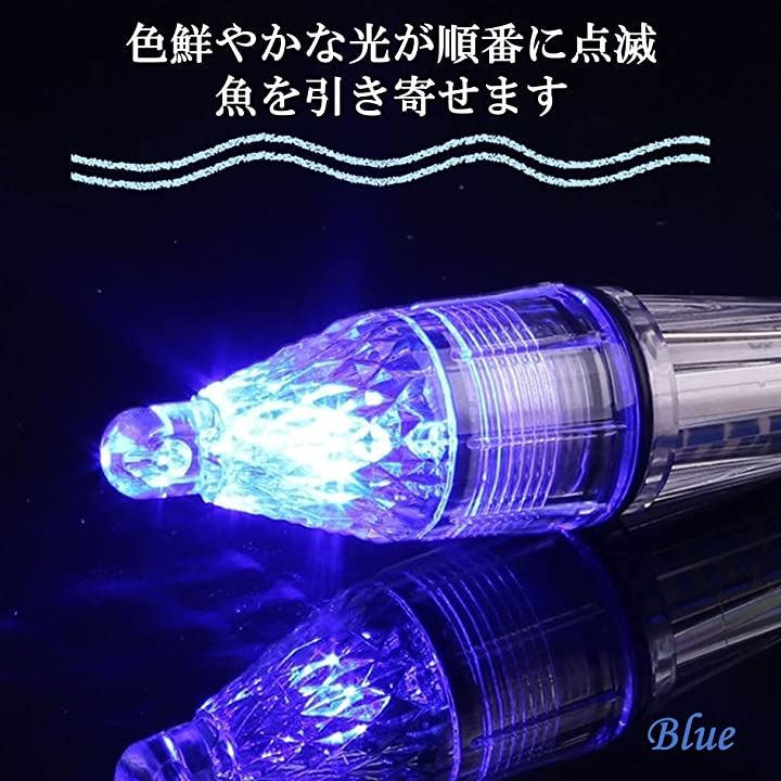 集魚灯 水中ライト Led 水中ledライト イカ釣り 夜釣り 海釣り 電池式 レインボー色 8本