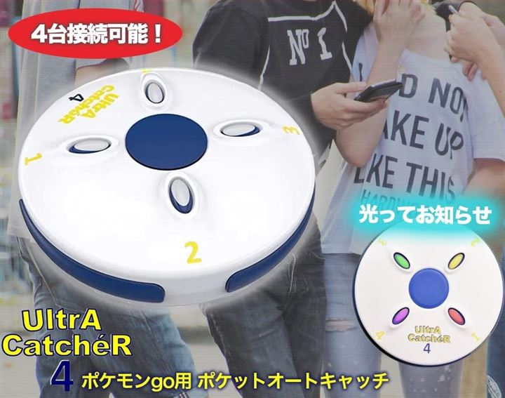 UltraCatcher4 ウルトラキャッチャー4 ポケモンgo用 ポケットオート 