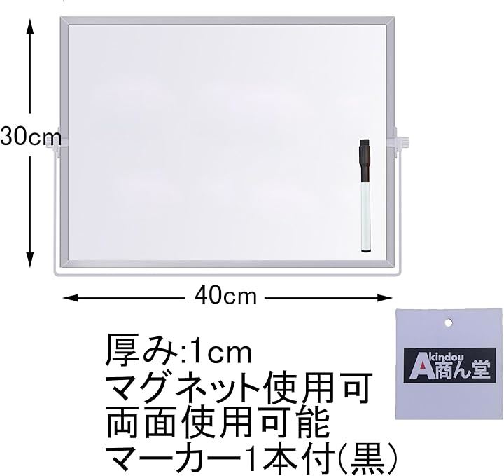 ホワイトボード 30cmx40cm 卓上 両面使用可能 マグネット使用可能 角度調整可能 アルミフレーム マーカー付き メモボード 掲示板