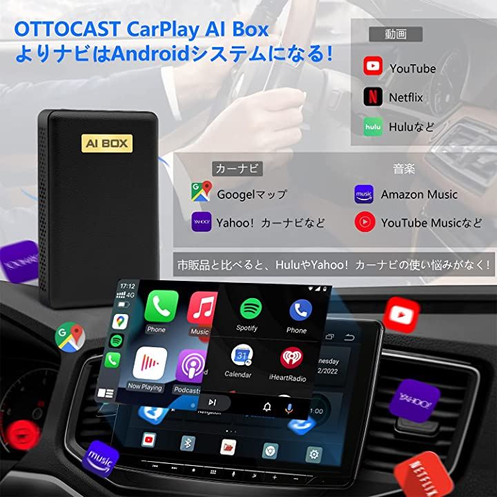 OTTOCAST CarPlay AI Box U2-GT 純正Y字ケーブル付 | tatacon.com.br