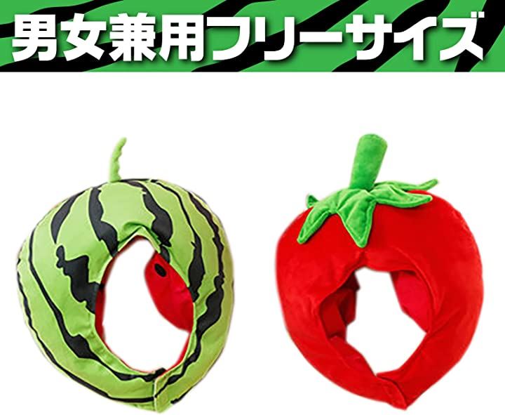 ハロウィン コスプレ かわいい フルーツ かぶりもの 果物 おもしろ 野菜 マスク 緑スイカ 赤トマトセット