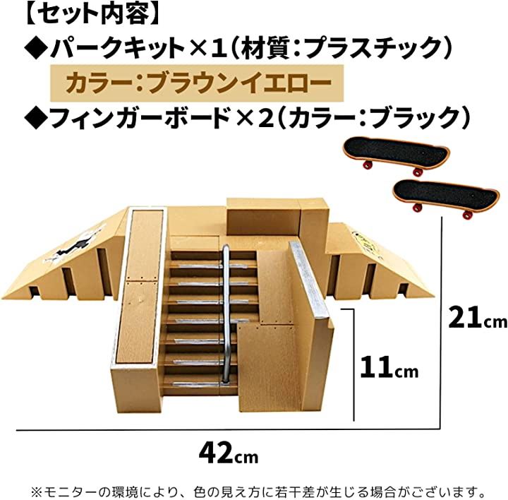 Qoo10] フィンガーボード 指スケ パークキット