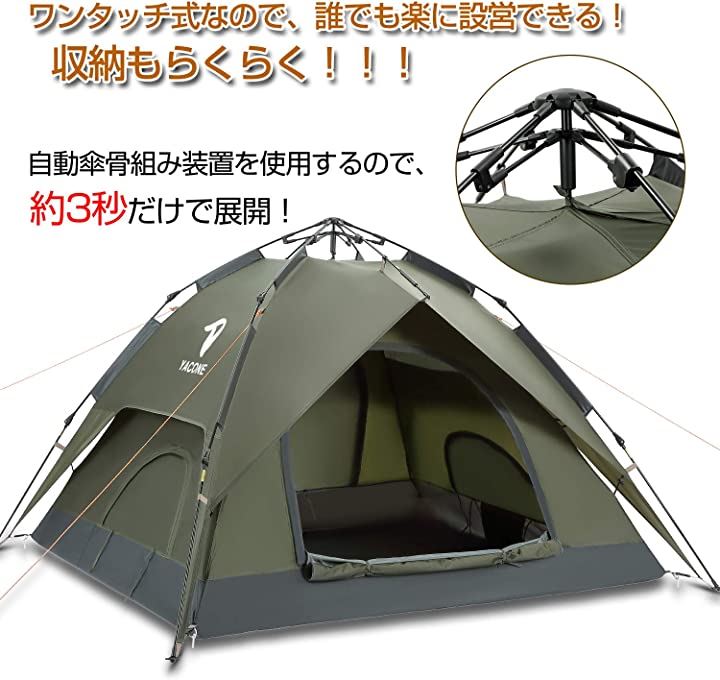 テント 3人用 ワンタッチテント 二重層 2WAY 設営簡単 コンパクト uvカット加工 折りたたみ 防災用 キャンプ用品 アウトドア