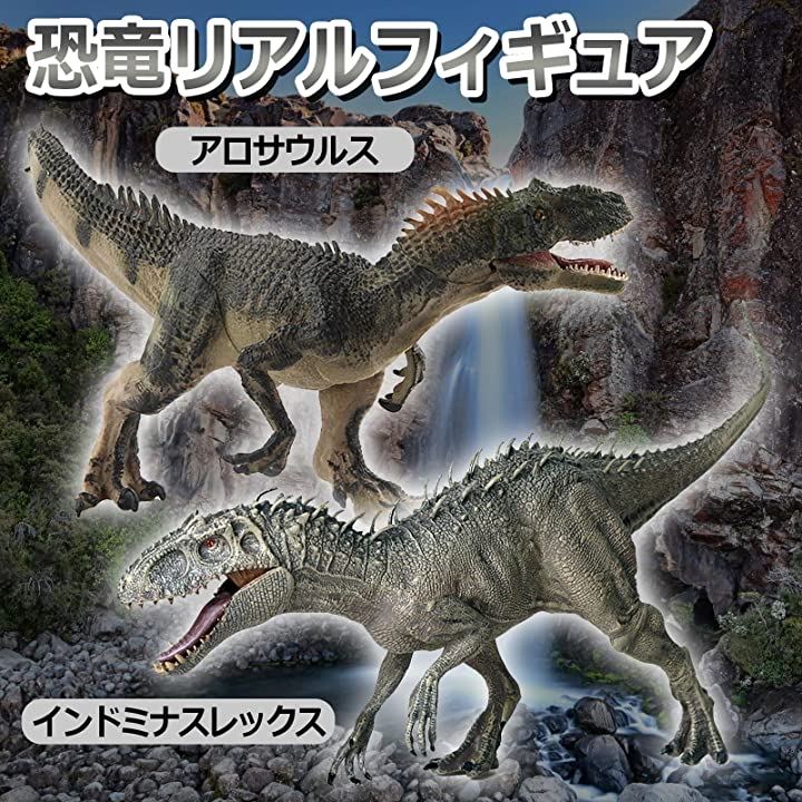 恐竜 フィギュア アロサウルス インドミナスレックス ジュラシック 模型 おもちゃ・ホビー・ゲーム