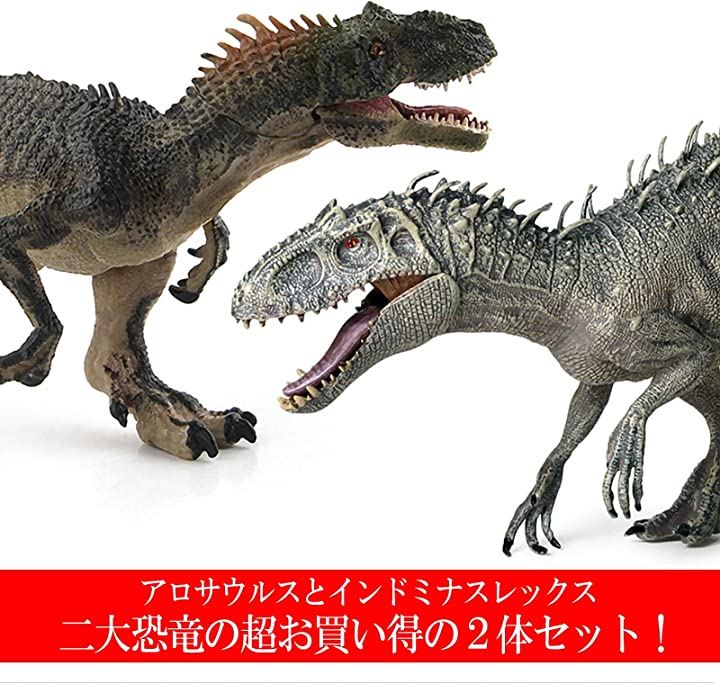 恐竜 フィギュア アロサウルス インドミナスレックス フィギュア ジュラシック 模型  2個セット フィギュア おもちゃ・ホビー・ゲーム5