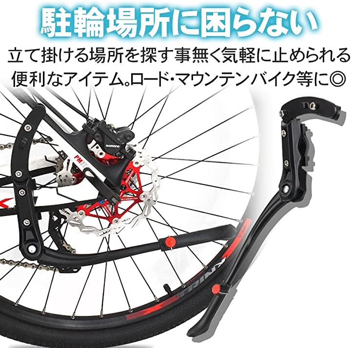 自転車用サイドスタンド ブラック 20?28インチ車用 軽量アルミ合金製 重さ280g 高さ調節可 滑り止め付 耐荷重20kg 取付簡単 ロ セール特価