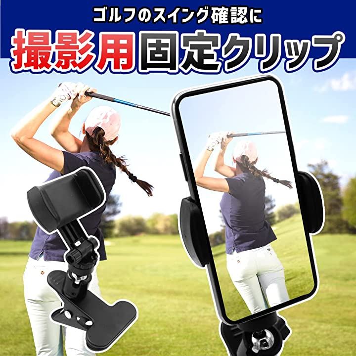 クリップ式 スマホスタンド ゴルフスイング等 - その他