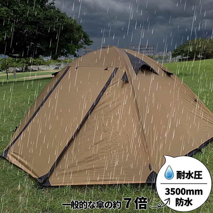 テント マルチドーム型 1～2人用 軽量2.5kg 二重層 耐水圧3500mm