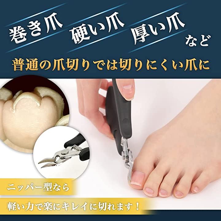 競売 爪切り ネイルクリッパー ニッパー ステンレス 巻き爪 深爪 硬い