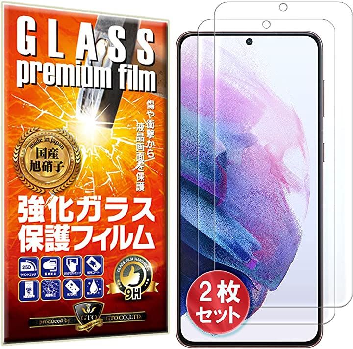 Galaxy S10 保護フィルム 強化ガラスフィルム - スマホアクセサリー