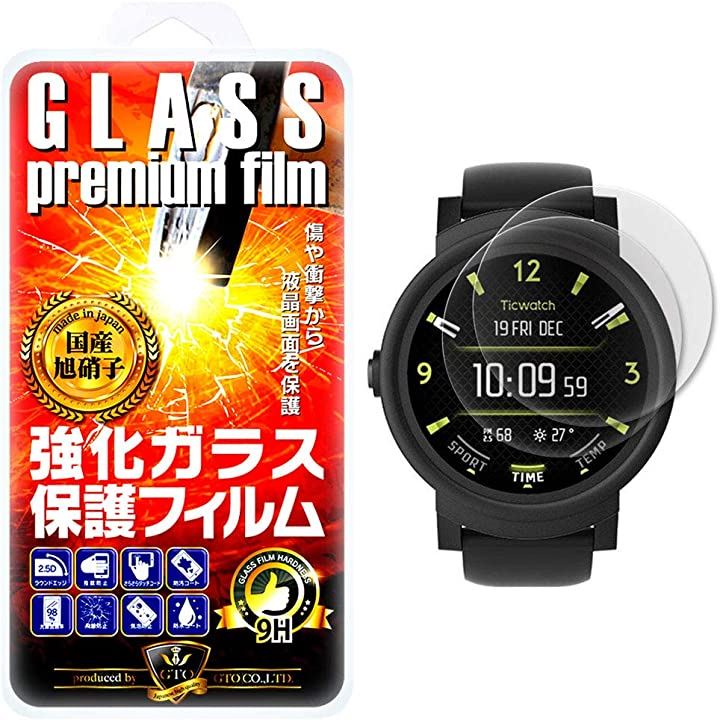 2枚セットTicwatch E/Ticwatch S 強化ガラス 国産旭ガラス採用 強化ガラス液晶保護フィルム