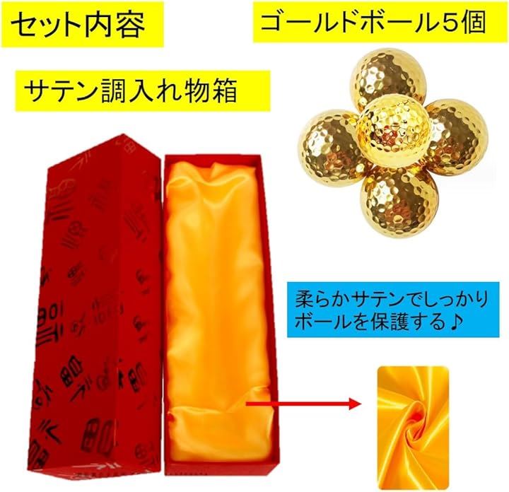 金箔ゴルフボール＆ゴルフ5 コンペ景品　セット 楽天市場】楽天スーパーセール対象商品 29%割引 ゴルフボール