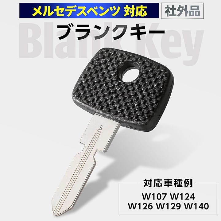 Qoo10] 互換 社外品 汎用 ブランクキー メルセ