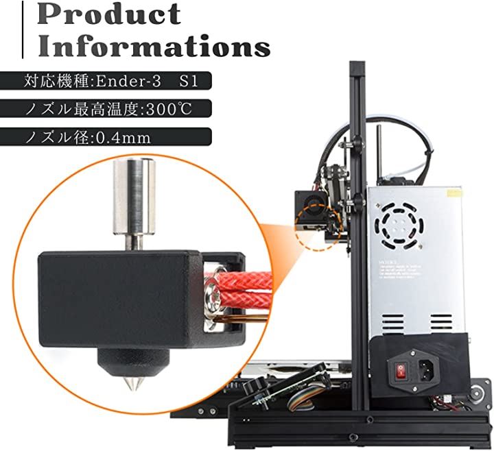 3Dプリンター Ender-3 S1 ヒートブロックキット ホットエンドキット