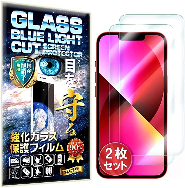 2枚 RISE ガラスフィルム iPhone 13 mini 用 保護フィルム 強化