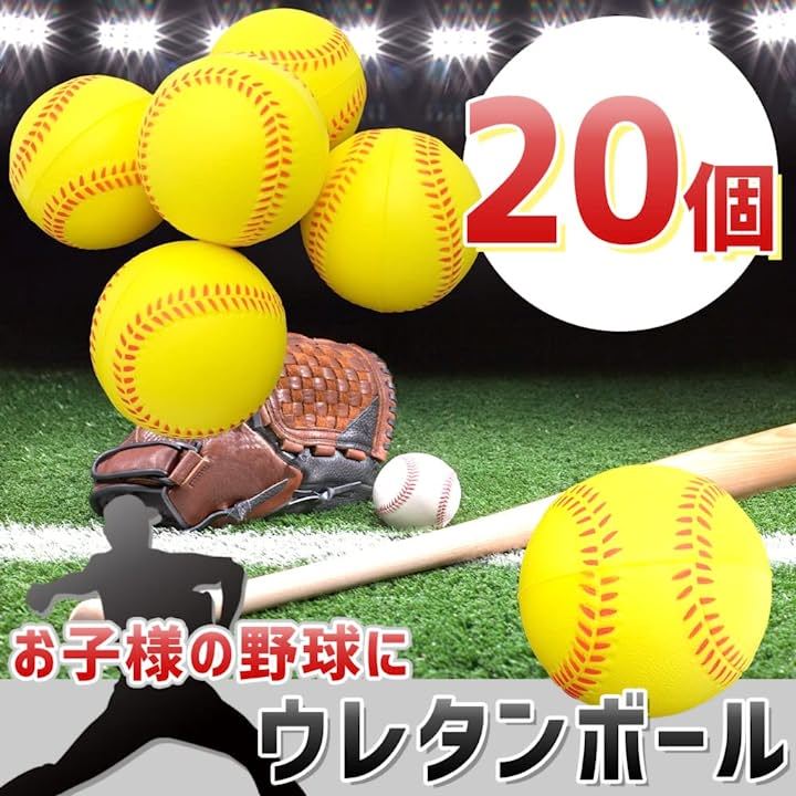 【anfang53専用】硬式野球ウレタン練習ボール 100個