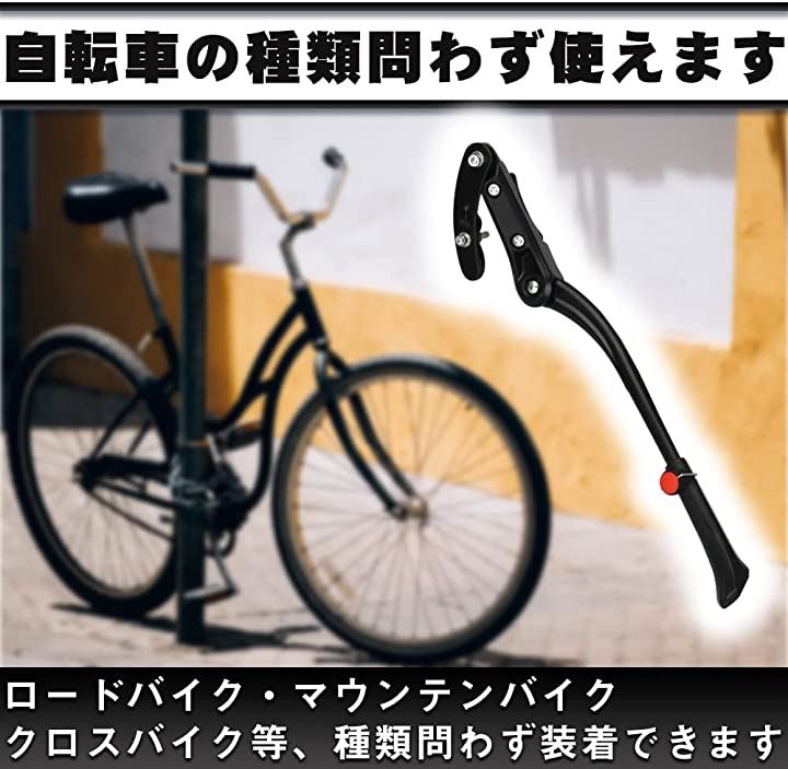 自転車 スタンド キック サイド サイドスタンド マウンテンバイク