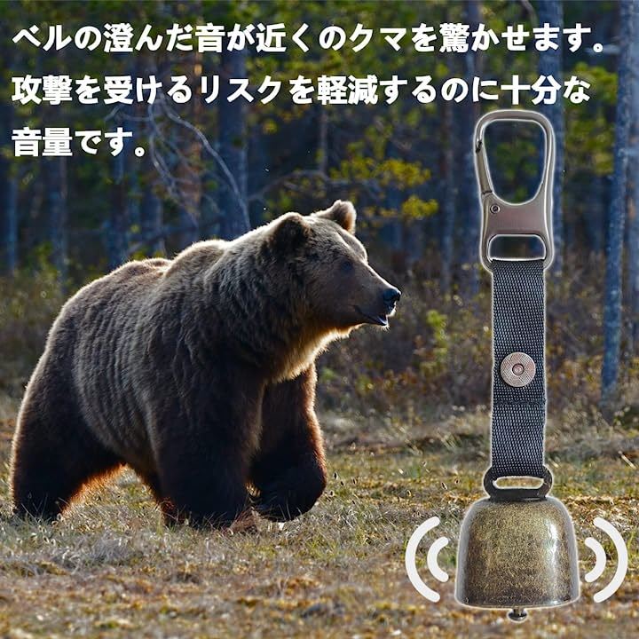 贈呈 熊鈴 クマ鈴 消音 大音量 消音機能付き 熊よけベル クマよけ