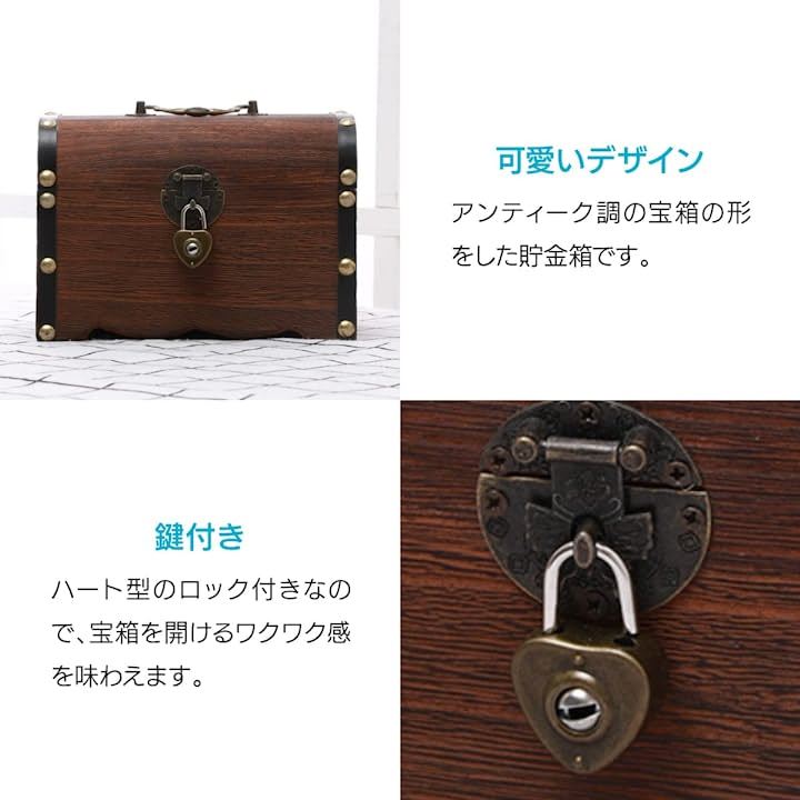 アンティーク 宝箱 ハート形鍵付き 貯金箱 小物入れ 木製
