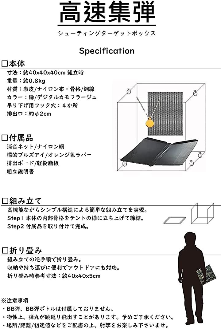 次世代シューティング ターゲット ボックス エアガン サバゲー BB弾