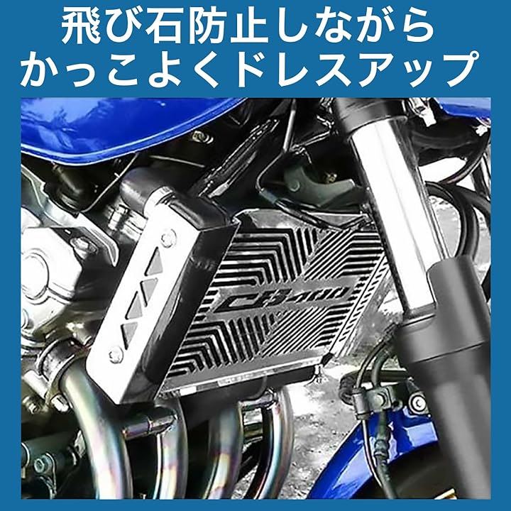 CB400SF ラジエーターカバー NC42 ラジエーターガード ラジエターカバー ラジエーターコアガード NC31 NC39