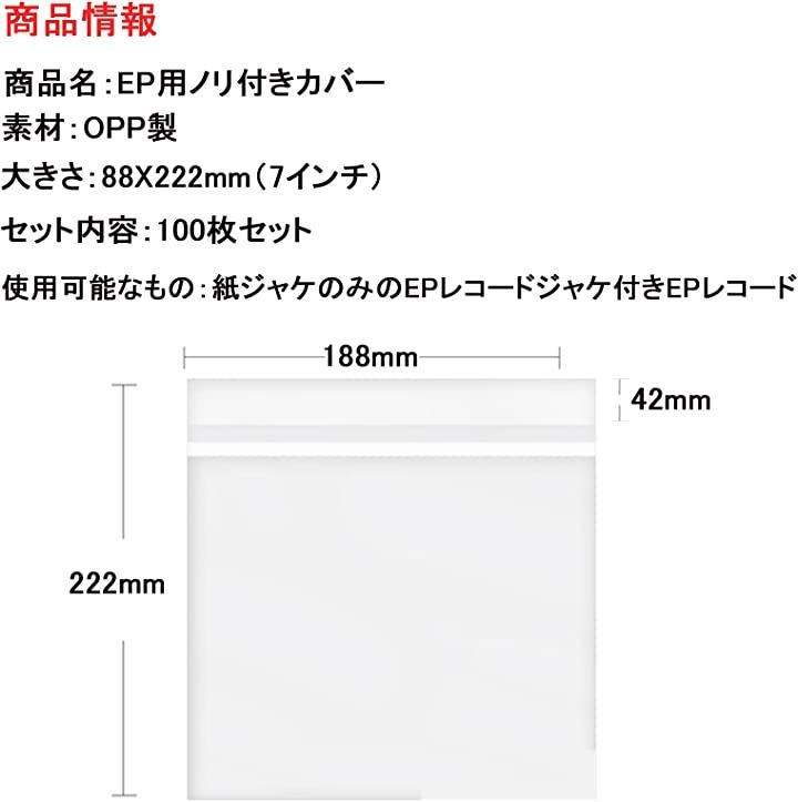 ♪送料込み♪ LP EPレコード保護袋 100枚セット（LPEP内外 各25枚