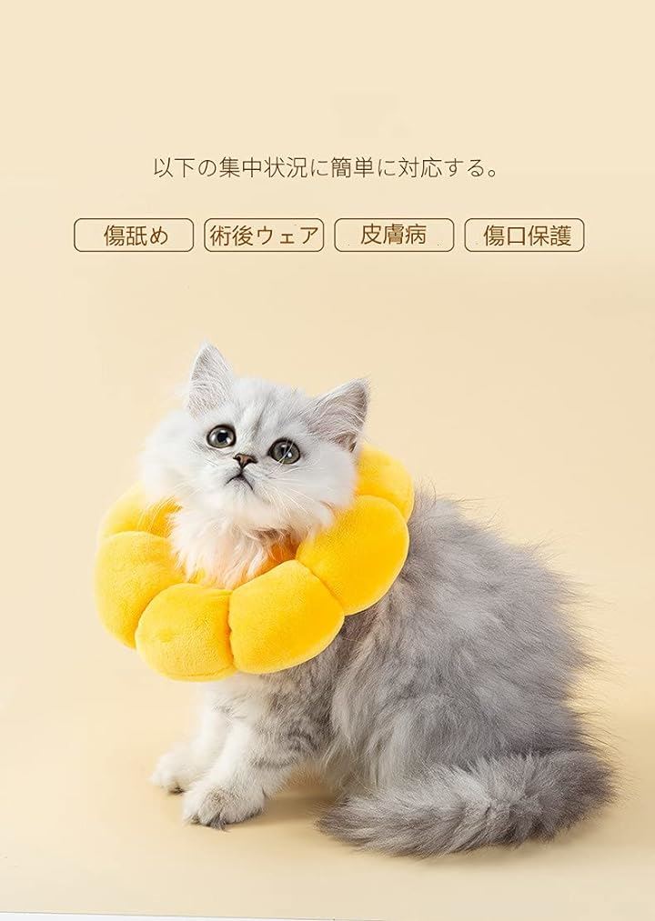 エリザベスカラー 猫 犬 ペット用品 傷舐め防止 引っ掻き防止 M 傷口