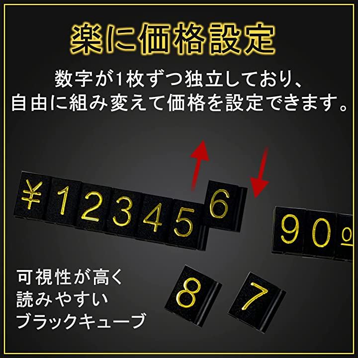 プライスキューブ プライスカード 価格表示 価格プレート 金額プレート