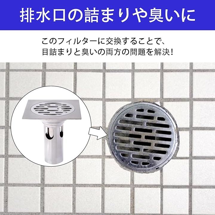 排水フィルター 排水口 排水トラップ 浴室フィルター ステンレス 排水フィルター 排水口 排水トラップ 浴室フィルター ステンレス
