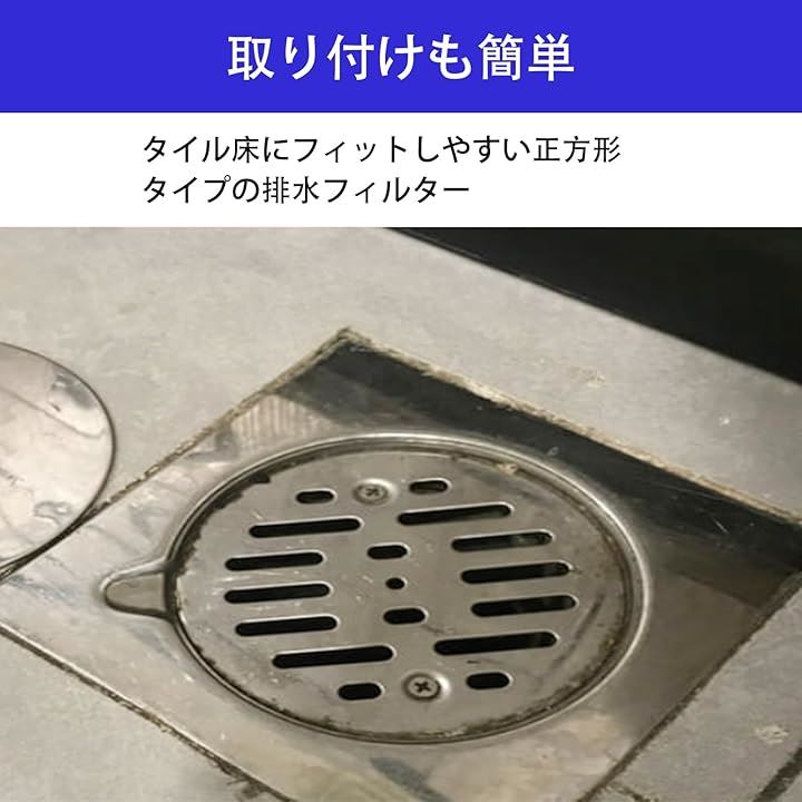 Amazon.co.jp: 床ドレン 排水フィルター 排水口カバー 浴室用