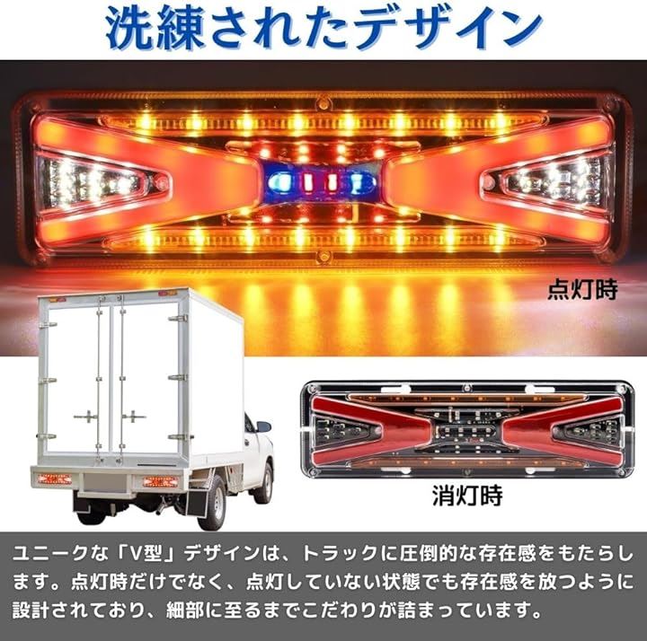 テールランプ トラック 24V ブレーキ ストップ ライト シーケンシャル ウインカー LED 汎用 車検対応 IP67防水 左右2個