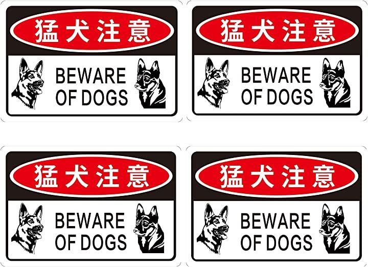 4枚セット 猛犬注意注意喚起 注意警告プレート 反射ステッカー 耐候性 防水 20x30CM 看板 業務用品・サービス