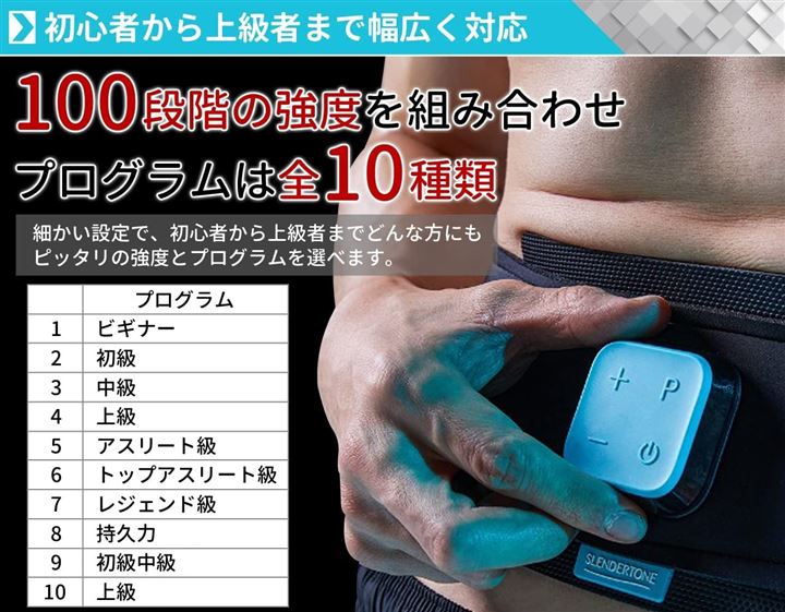 Qoo10] スレンダートーン abs8 腹筋ベルト EMS アブベルト