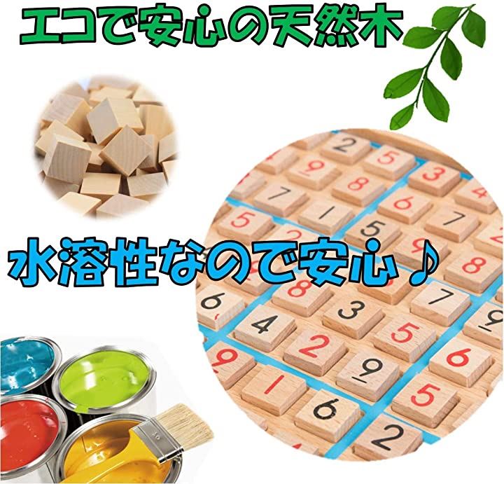 数独 すうどく 脳トレ 卓上 ボード ゲーム 9ブロックパズル 知育 玩具 木製 ナンプレ ナンバープレース 数字 活脳