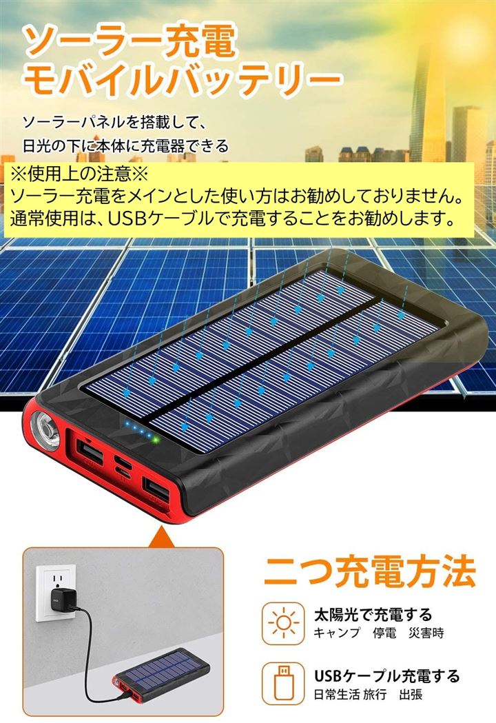 2Ａ【石303416有】ソーラーバッテリー充電器 - 建築、建設用