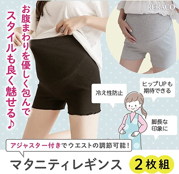 マタニティショートパンツ、レギンスセット - パンツ