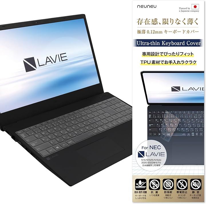 極薄0.12mm NEC LAVIE Direct N15 専用設計 キーボードカバー 防水 TPU