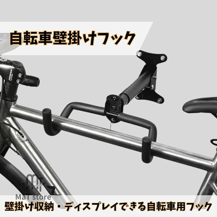 Qoo10] 自転車 壁掛け フック スタンド バイク