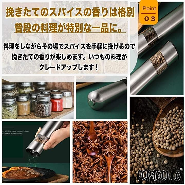 ペッパーミル 電動 ソルトミル 電動ミル スパイス 岩塩 黒胡椒