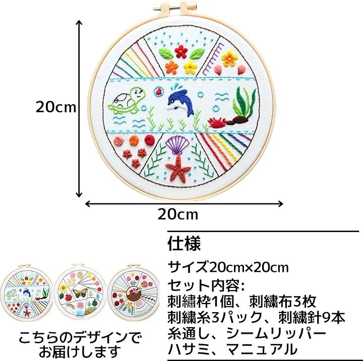 刺繍キット クロスステッチ 初心者 3点セット 入門 練習 手芸 手作り DIY 簡単 動物 花 (マルチカラー)