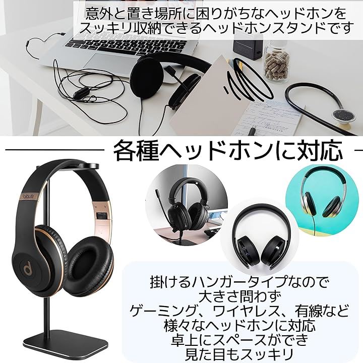 ヘッドホンスタンド 視 滑り止めベースのアルミニウム合金 