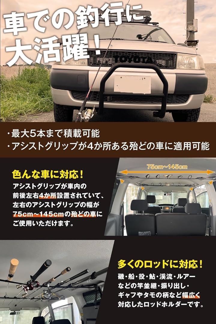 車載用 ロッドホルダー 釣竿ホルダー セット 車内取り付け 釣り釣竿