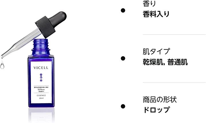 ヒト幹細胞 美容液 ヒト臍帯血細胞順化培養液 50％配合 30ml