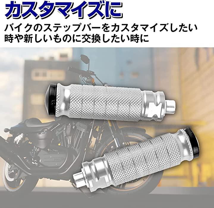 フットペグ ステップバー バイク 汎用 アルミ M8規格 左右1組セット カブ