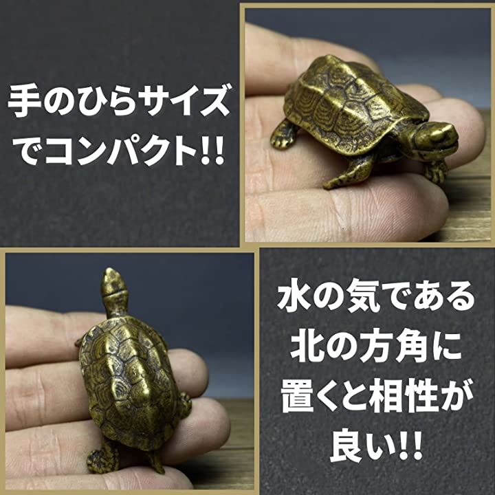 亀 置物 オブジェ インテリア カメ 銅 5.5cm