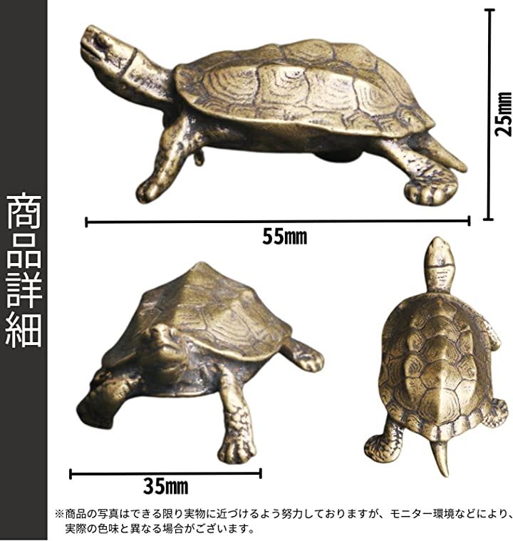 亀 置物 オブジェ インテリア カメ 銅 5.5cm