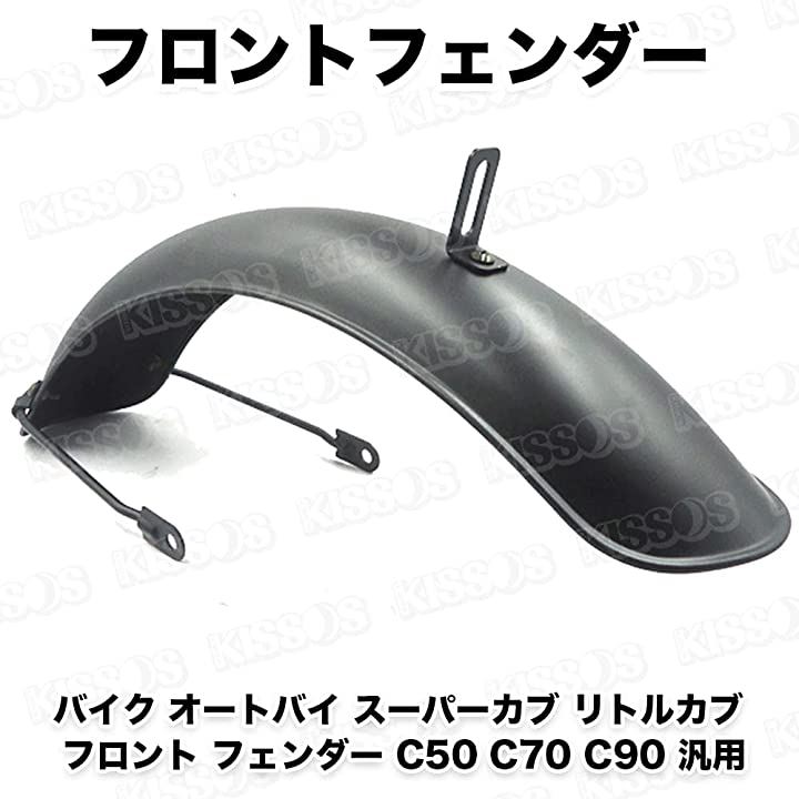 KERKER? スーパーカブC50にて使用 スーパーカブのオススメカスタム10選 - YouTube