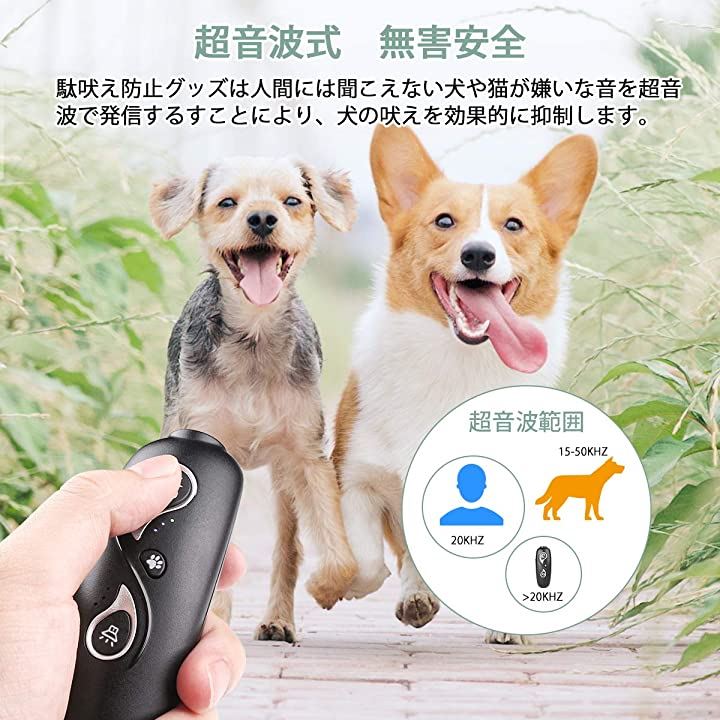 静かなワンちやんになり無駄吠え防止グッズ 犬用 吠え防止装置 ブラック 無駄吠え防止用品 しつけ用品 犬用品 ペット ペットグッズ クイックスピード ヤマダモール店